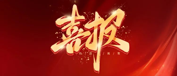 歐泰威爾月度風(fēng)采：國(guó)標(biāo)3C認(rèn)證升級(jí)，榮譽(yù)表彰，團(tuán)建聚力三喜臨門