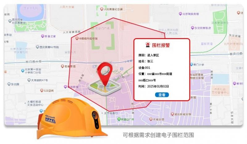 一文讀懂！物聯(lián)智能安全帽憑什么為我們的安全保駕護(hù)航？